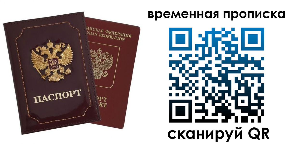 прописка от собственника в Добрянке